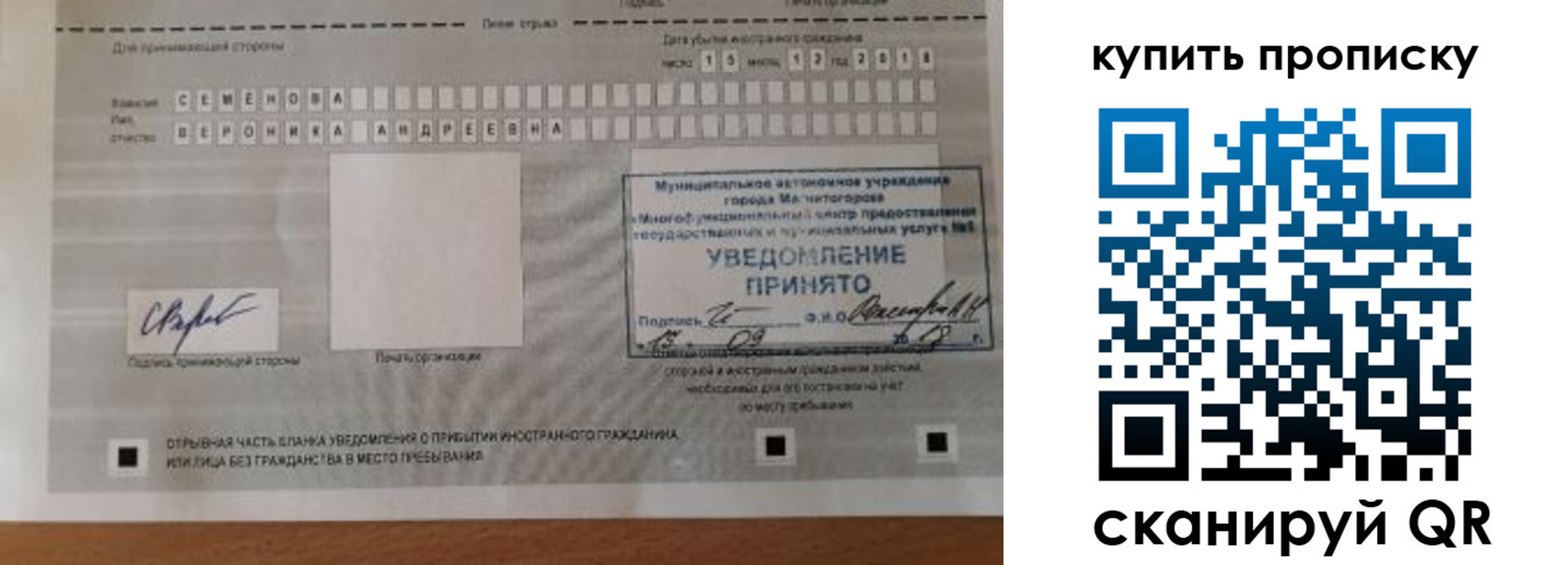 временная регистрация в квартире в Чкаловске