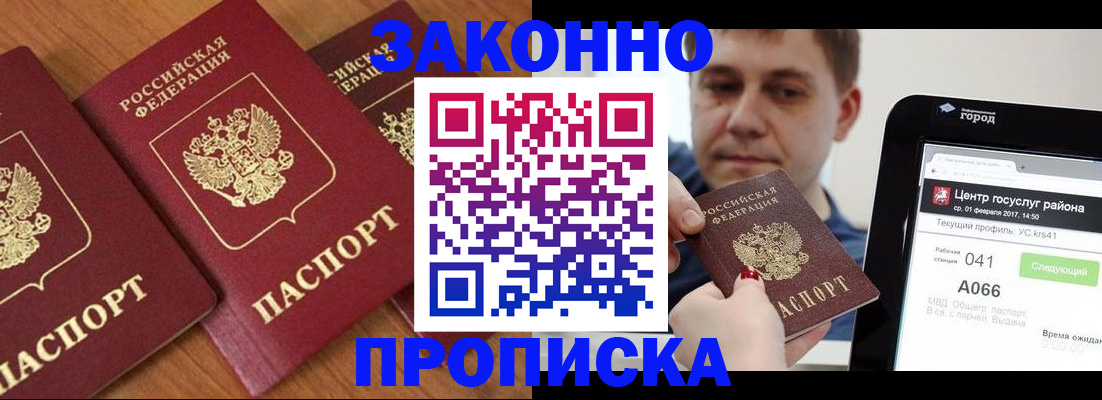 временная регистрация собственник в Чкаловске