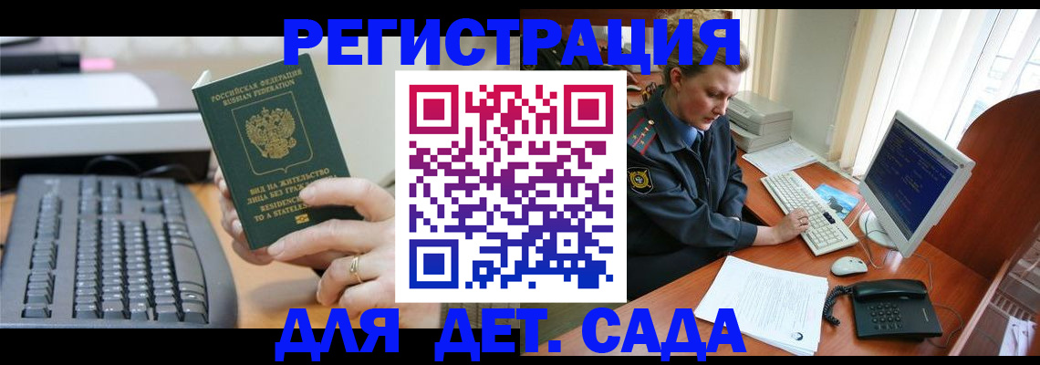 временная регистрация для всех в Чкаловске