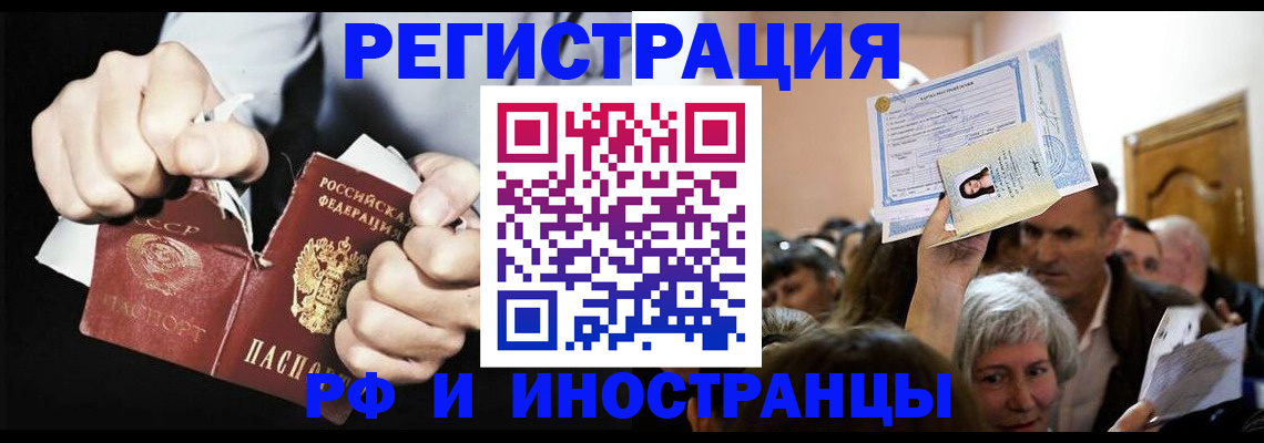 временная регистрация надежно в Чкаловске