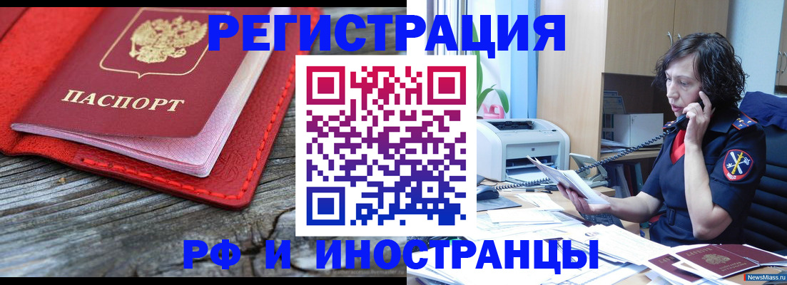 регистрация для школы в Чкаловске