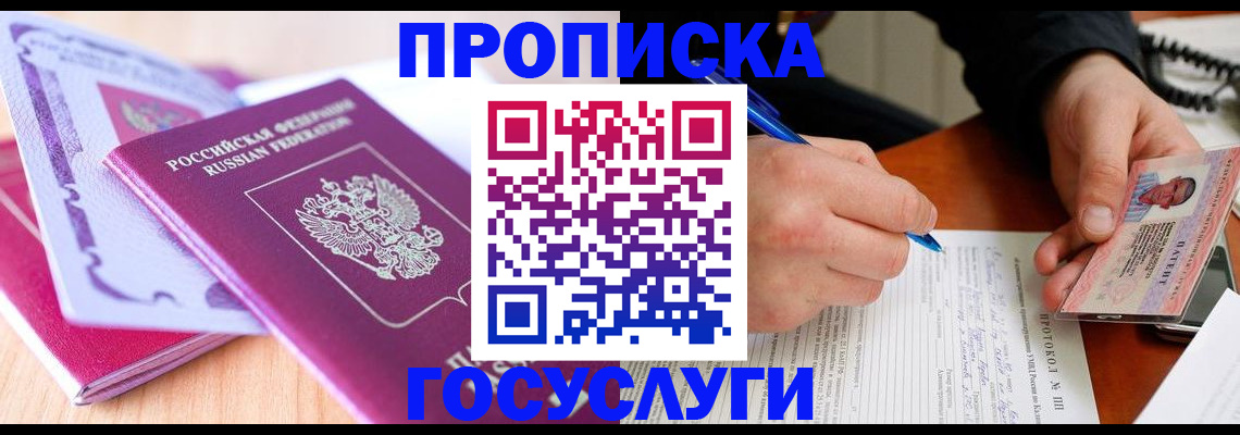 миграционный учет в Чкаловске